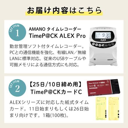 アマノ タイムレコーダー タイムパック アレックスプロ (TimeP@CK ALEX Pro) TP@C-900TR & アマノ タイムカード TimeP@CK カード 6欄印字 C 25日/10日締め用 100枚入り
