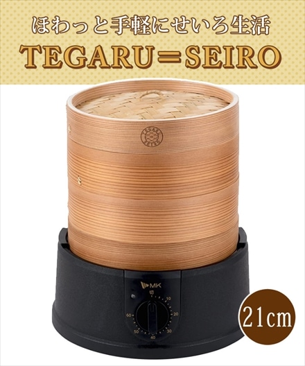 エムケー精工 電気せいろ TEGARU SEIRO EM-215K (21cm) ブラック スポンジ&フキンセット