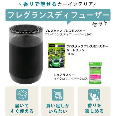 プロスタッフ 噴霧式フレグランスディフューザー ブレスモンスター 芳香剤 車用 L267 ルミナスムスクL268 クロス 3点セット