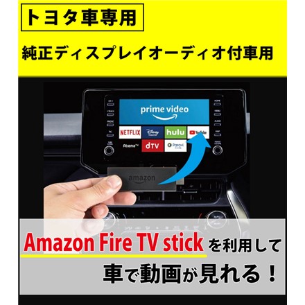 ビートソニック 外部入力アダプター AVX02 ディスプレイオーディオ用 トヨタ車専用 ＆ 映像音声変換 インターフェースアダプター IF36 HDMI RCA 変換アダプター