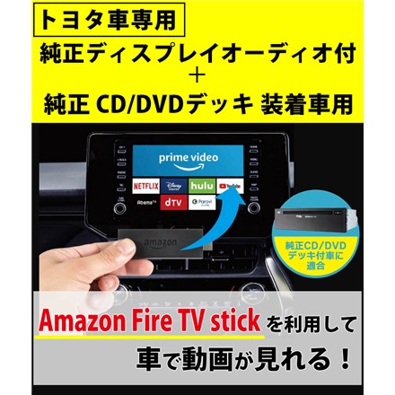 ビートソニック 外部入力アダプター AVX04 ディスプレイオーディオ用 純正CD DVDデッキ装着車用トヨタ車専用 ＆ 映像音声変換 インターフェースアダプター IF36 HDMI RCA 変換アダプター