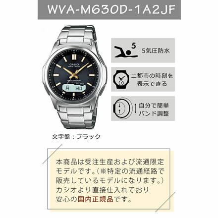 CASIO(カシオ) メンズ腕時計 wave ceptor(ウェーブセプター) ソーラー電波時計 WVA-M630D-1A2JF