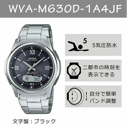 CASIO(カシオ) メンズ腕時計 wave ceptor(ウェーブセプター) ソーラー電波時計 WVA-M630D-1A4JF