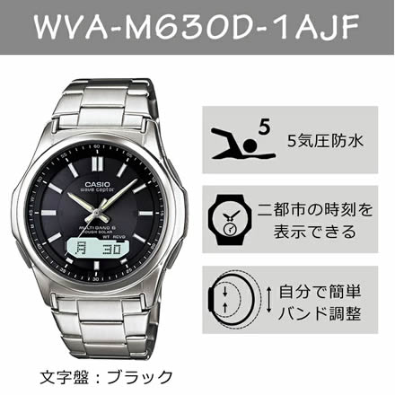 CASIO(カシオ) メンズ腕時計 wave ceptor(ウェーブセプター) ソーラー電波時計 WVA-M630D-1AJF