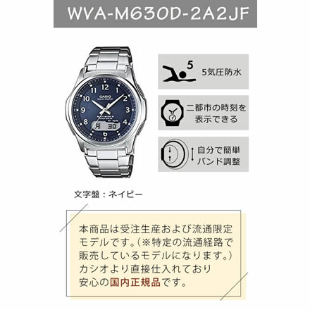CASIO(カシオ) メンズ腕時計 wave ceptor(ウェーブセプター) ソーラー電波時計 WVA-M630D-2A2JF