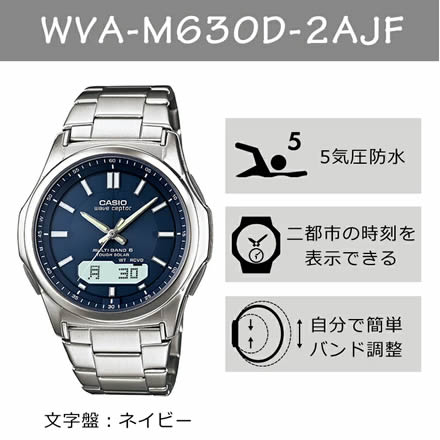 CASIO(カシオ) メンズ腕時計 wave ceptor(ウェーブセプター) ソーラー電波時計 WVA-M630D-2AJF