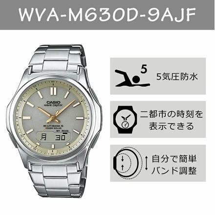 CASIO(カシオ) メンズ腕時計 wave ceptor(ウェーブセプター) ソーラー電波時計 WVA-M630D-9AJF