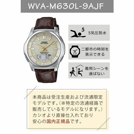 CASIO ( カシオ ) メンズ腕時計 wave ceptor ( ウェーブセプター ) ソーラー電波時計 ブラウン WVA-M630L-9AJF （ WVA-M630L シリーズ）