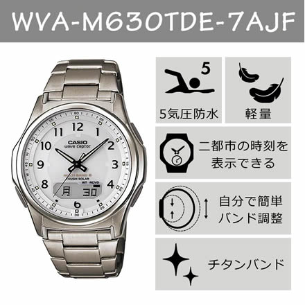 CASIO(カシオ) メンズ腕時計 チタン wave ceptor(ウェーブセプター) ソーラー電波時計 WVA-M630TDE-7AJF