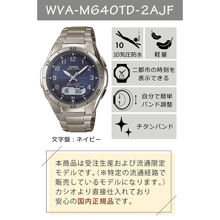 CASIO 腕時計 ウェーブセプター ソーラー電波時計 メンズ WVA-M640TD-2AJF タフソーラー チタン アナデジ メーカー1年保証