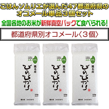 白米 熊本県産 大地のめざめ （ヒノヒカリ） 900g 農薬・化学肥料不使用 <竹粉式循環農法米> 令和7年産