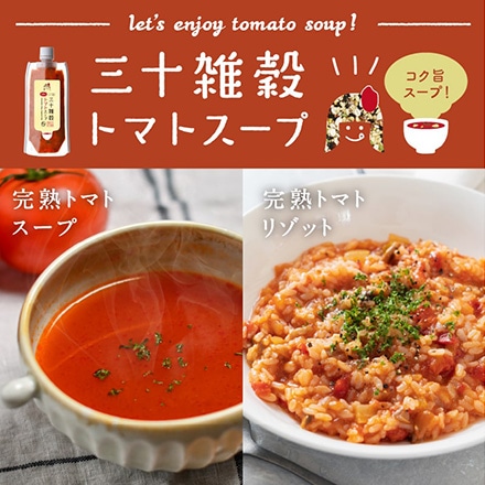 タマチャンショップ 三十雑穀 完熟トマトスープ 170g