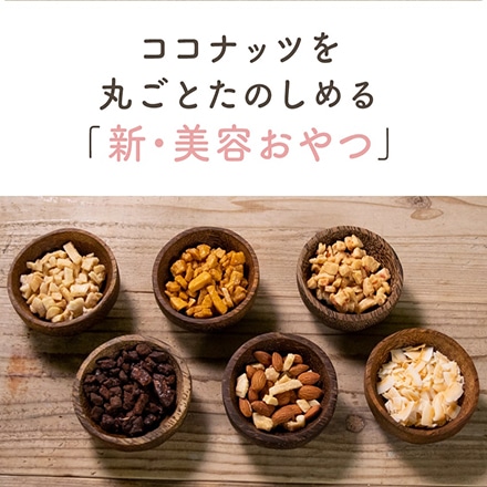 タマチャンショップ しあわせココナッツ ビターカカオ 70g×3袋