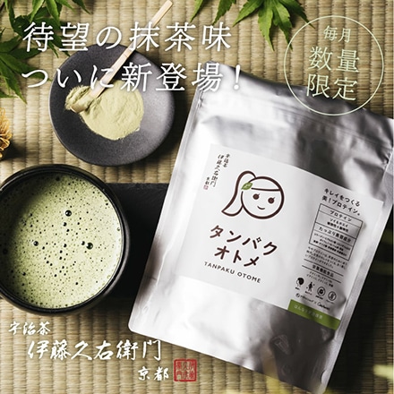 タマチャンショップ タンパクオトメ はんなり 宇治抹茶 260g