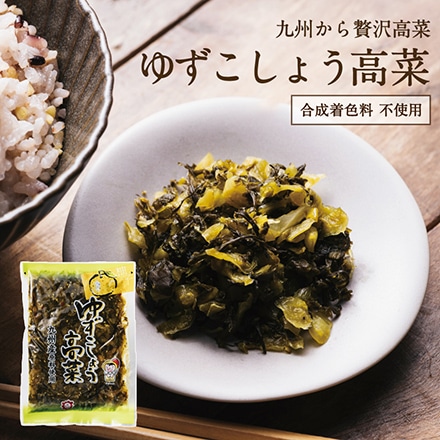 タマチャンショップ ゆず胡椒高菜 120g×3袋