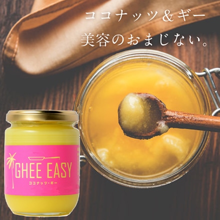 タマチャンショップ GHEE EASY ココナッツギー 200g×3本セット