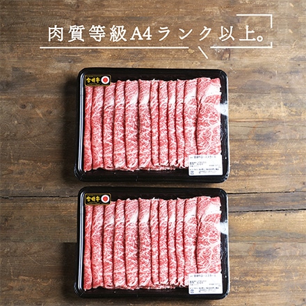 タマチャンショップ 宮崎牛ロース ・ 肩ローススライス 1kg