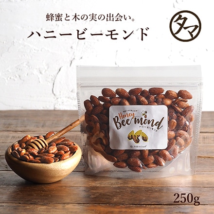 タマチャンショップ ハニービ―モンド 250g