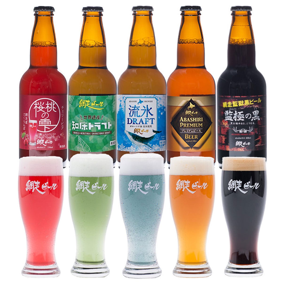 網走ビール オリジナルグラス＆ビールセット〔５種×1本〕人気の桜桃の雫【沖縄・離島 お届け不可】