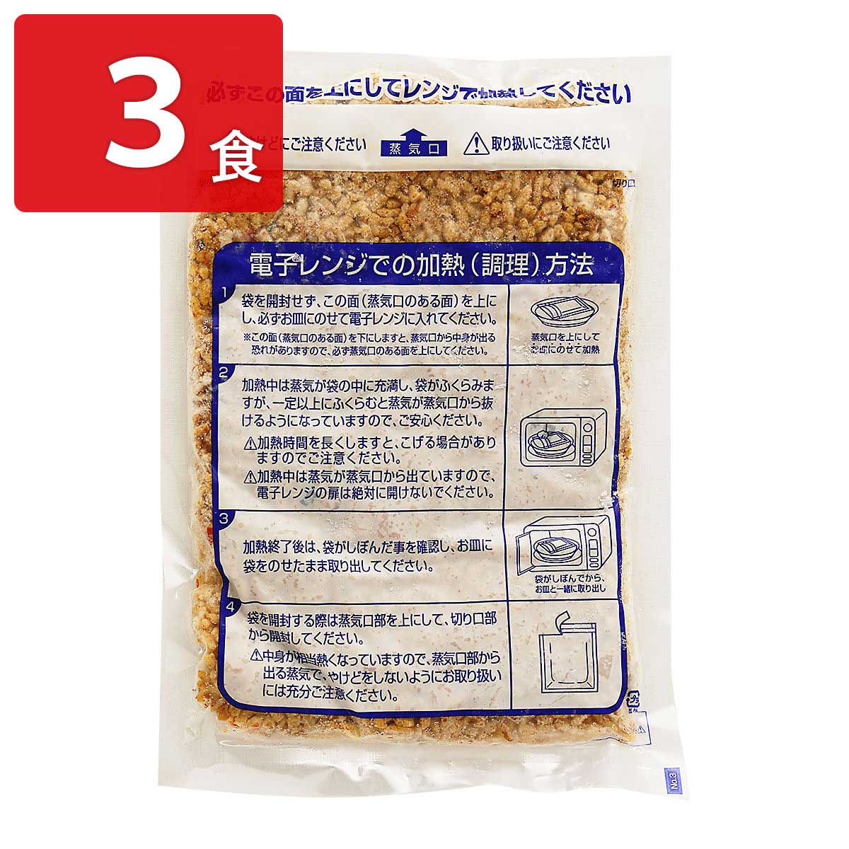 陳建太郎 回鍋肉炒飯 〔250g×3〕 中華 惣菜 冷凍 東京 陳 建太郎