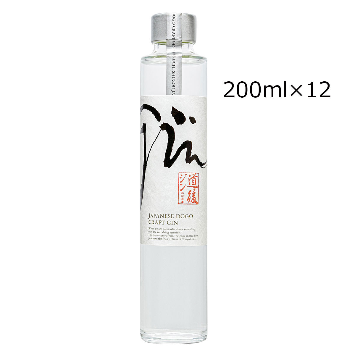 道後ジン 12本 〔200ml×12〕 ジン お酒 愛媛 水口酒造