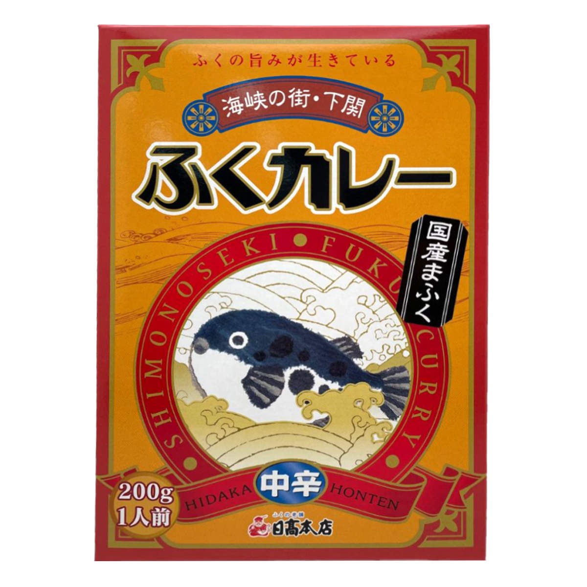 ふくカレー 〔200g〕 レトルトカレー