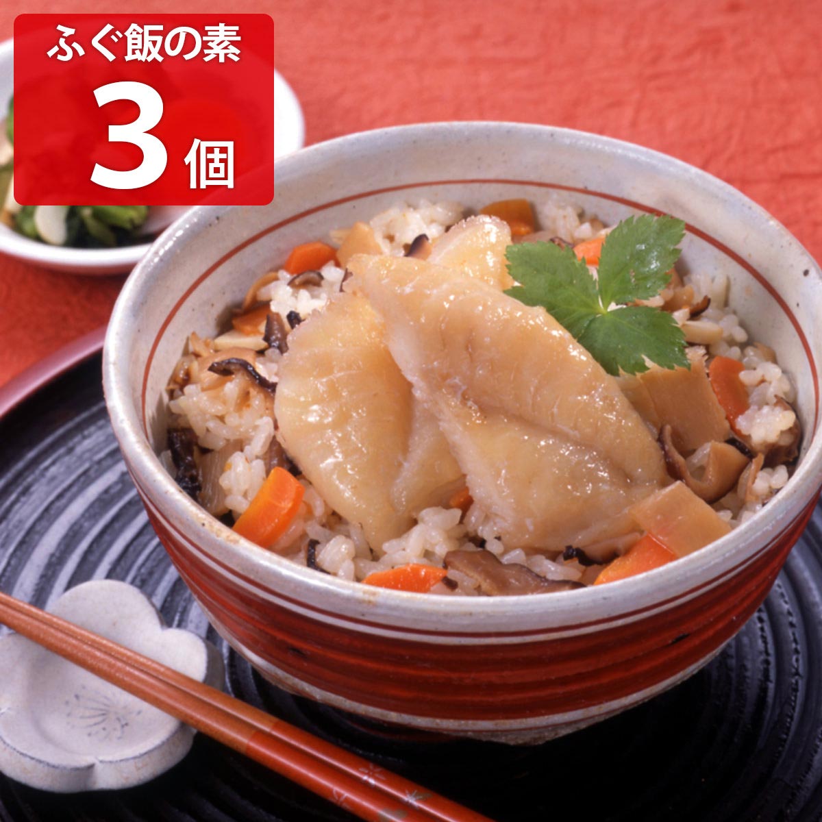 ふぐ飯の素(2合炊用) 〔(野菜スープ300g、ふく切身2枚)×3〕 炊き込みご飯の素 惣菜