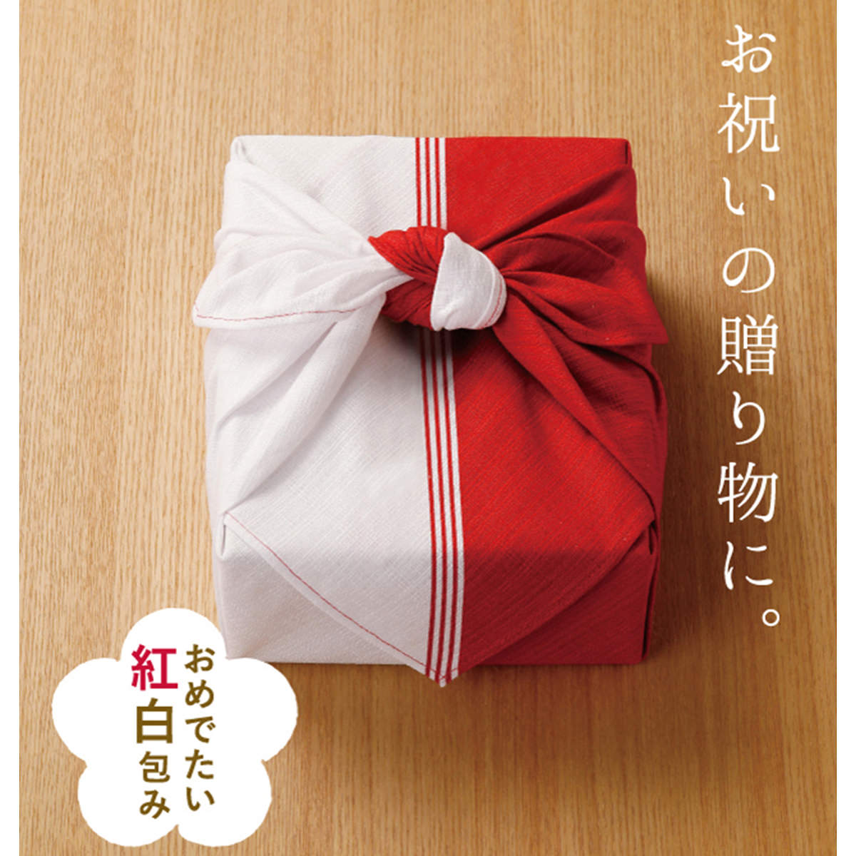 武蔵野茶房 特製 焼チーズケーキ 木箱入 お祝 紅白ふろしき包み 〔1台(約610g)〕 洋菓子