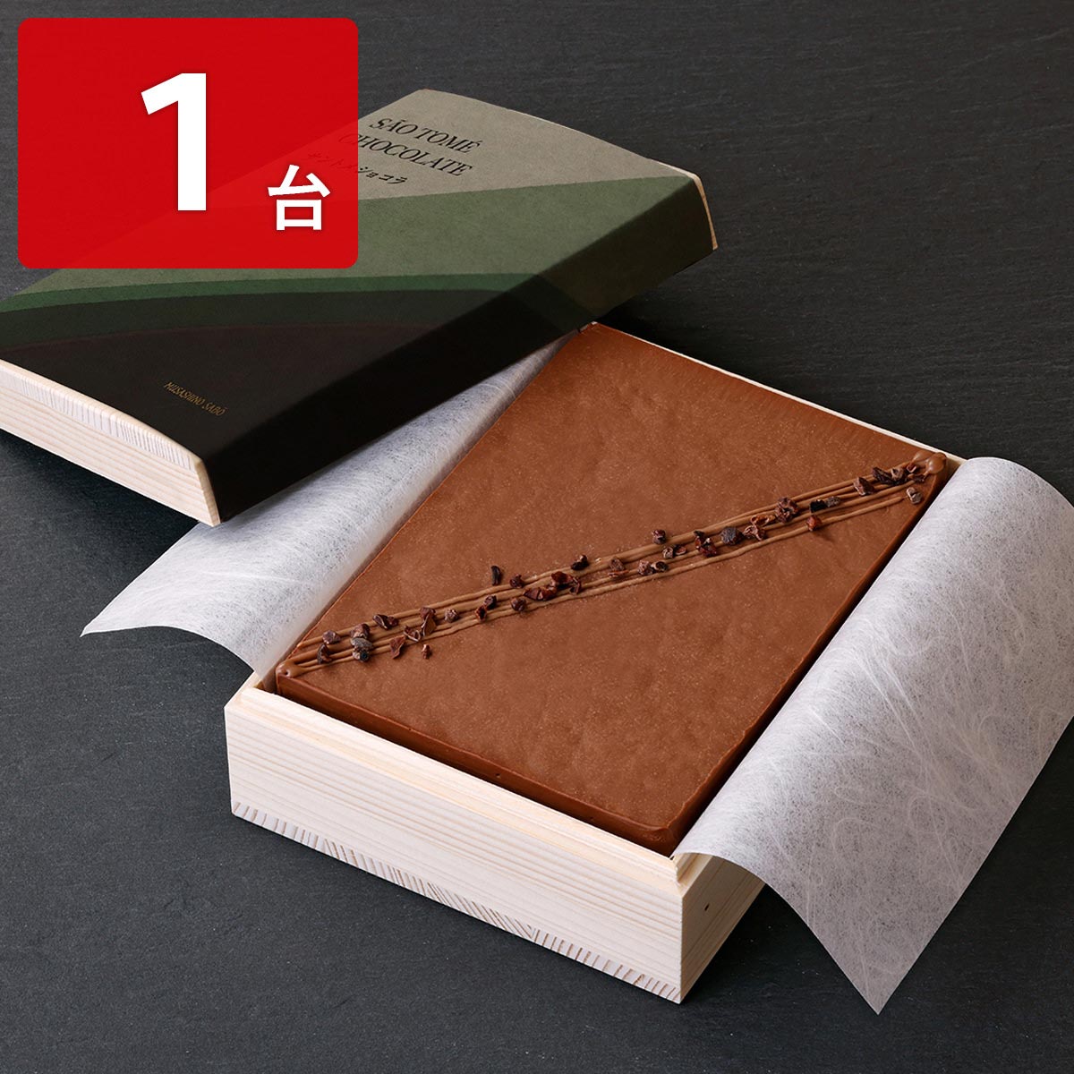 武蔵野茶房 サントメ ショコラ 木箱入 〔約445g〕 スイーツ 冷凍