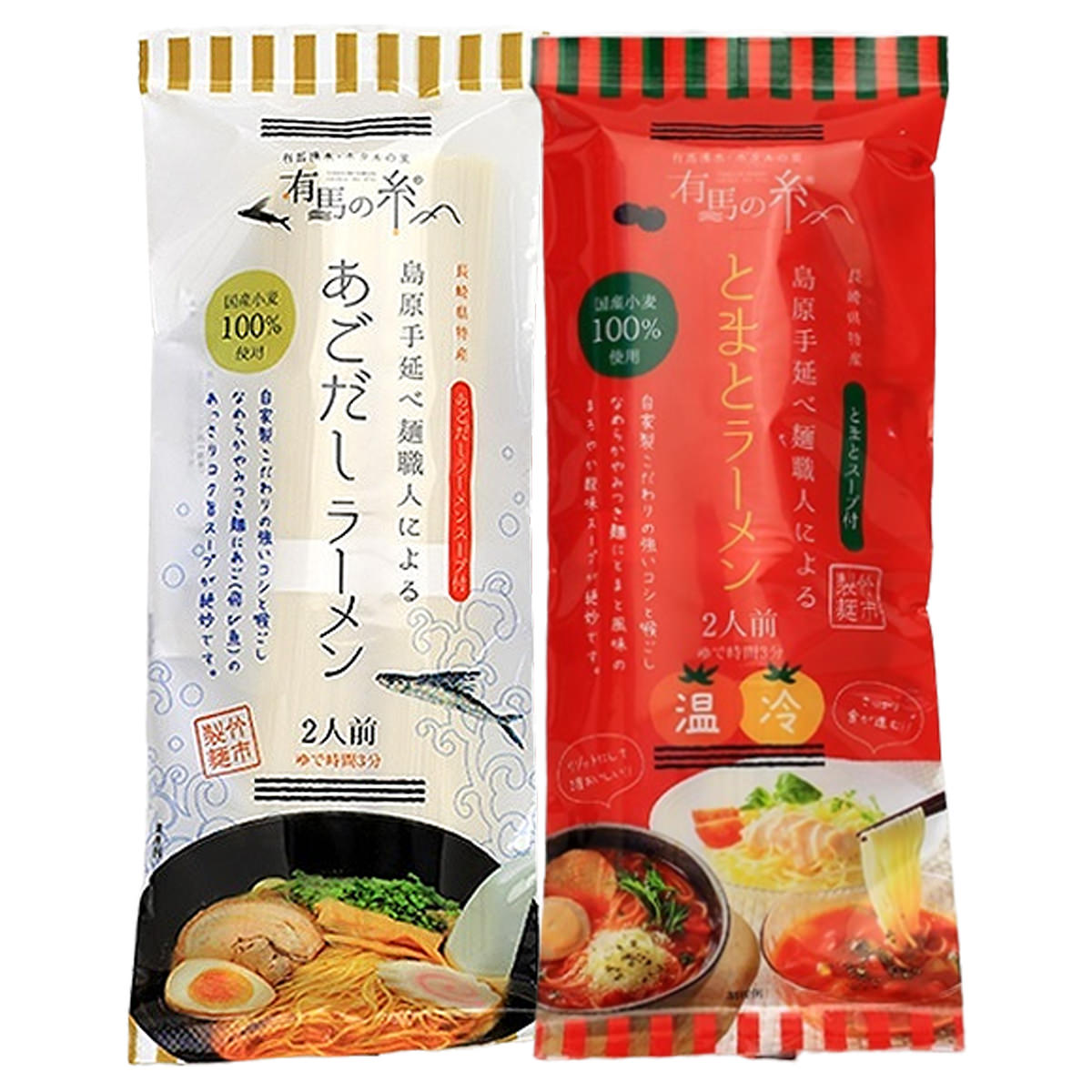 あごだしラーメン・とまとラーメンセット 〔あごだしラーメン(めん80g×2束、スープ35g×2袋)、とまとラーメン(めん80g×2束、スープ50g×2袋)〕