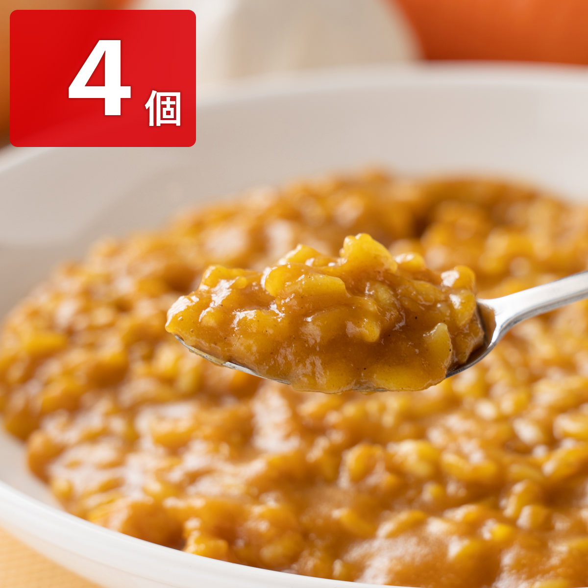 ごはんなしで！！そのまんまOKカレー 甘口〔300g×4〕 カレー レトルトカレー