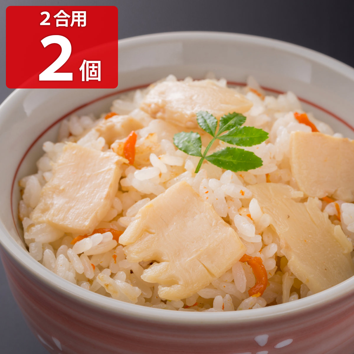 筍(桜風味)の炊き込みご飯の素 〔190g(2合用)×2〕 料理の素