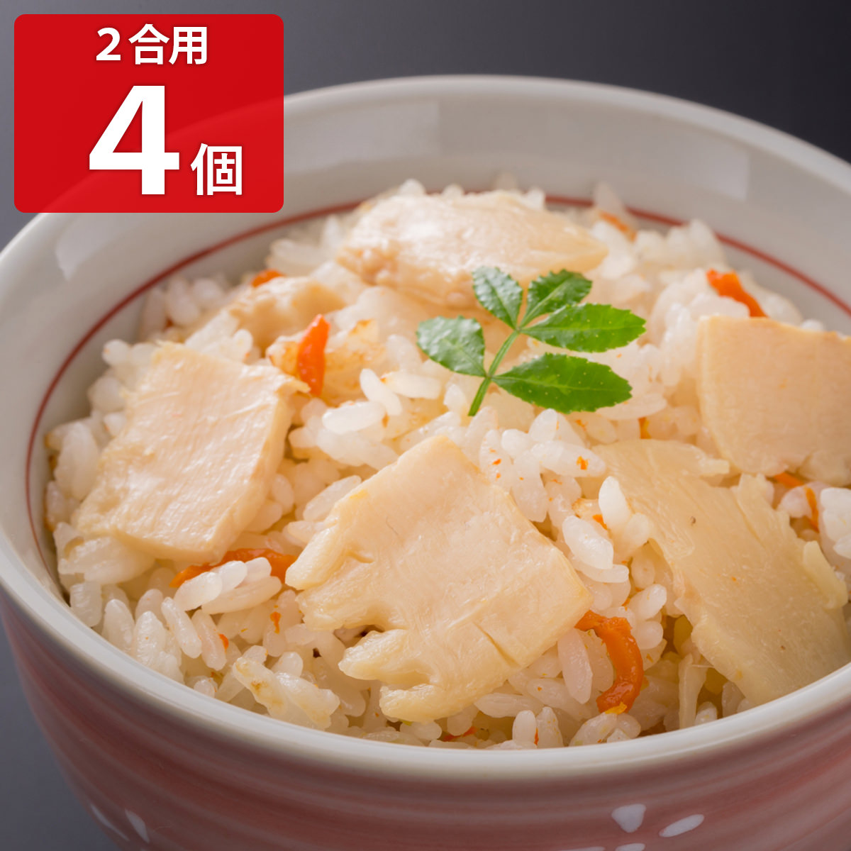 筍(桜風味)の炊き込みご飯の素 〔190g(2合用)×4〕 料理の素