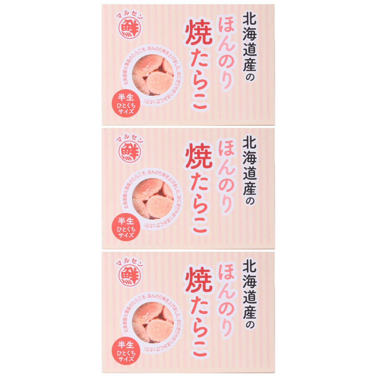 ほんのり焼たらこ 〔120g×3〕 たらこ