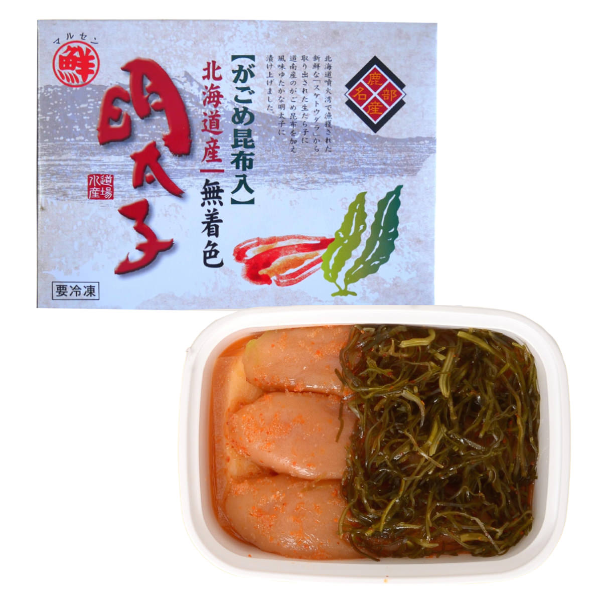 がごめ昆布入 無着色明太子 〔120g×2〕 明太子