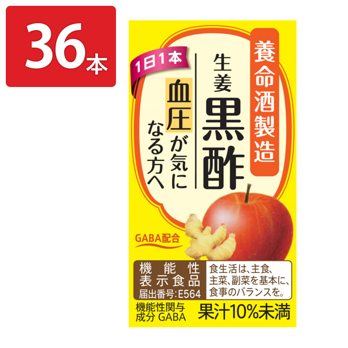 養命酒製造の黒酢ドリンク 生姜黒酢 〔125ml×36〕 お酢飲料
