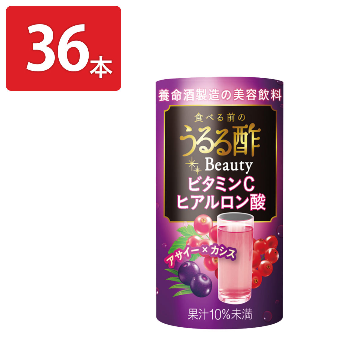 養命酒製造 食べる前のうるる酢 ビューティー アサイー×カシス味 〔125ml×36〕 お酢飲料