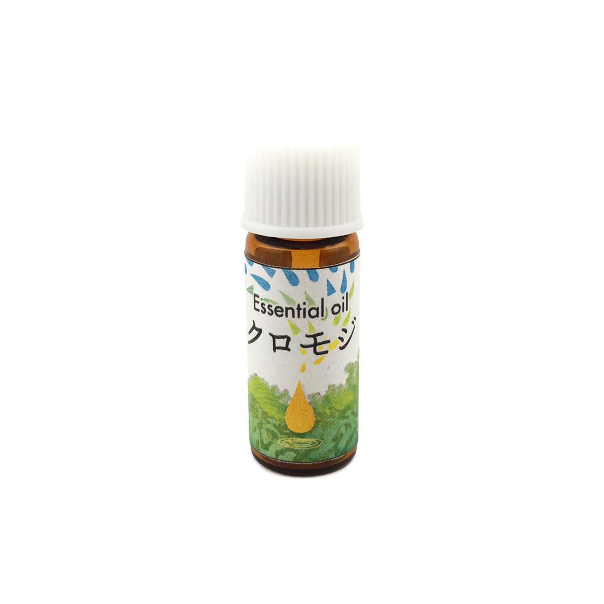 くらすわ エッセンシャルオイル クロモジ 〔1ml〕 アロマグッズ