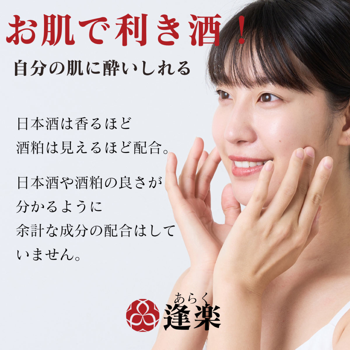 新潟地酒ハンドローション 越乃白雁 〔100ml〕 ハンドケア 化粧水