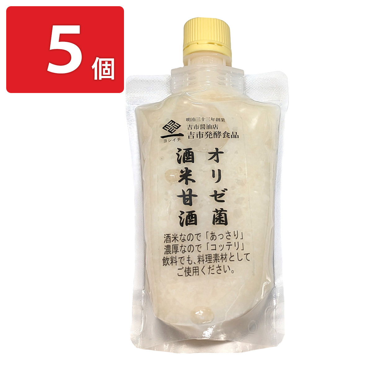 吉市醤油店 オリゼ菌 酒米甘酒 〔180g×5〕 甘酒