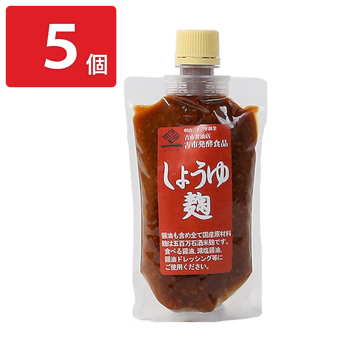吉市醤油店 しょうゆ麹 〔180g×5〕 調味料