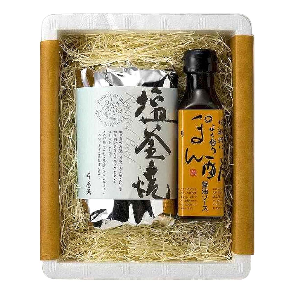 千屋源 黒毛和牛 塩釜焼 ローストビーフ ぽん酢醤油 詰め合わせ 〔和牛もも肉ローストビーフ300g、ぽん酢醤油120ml〕 肉惣菜