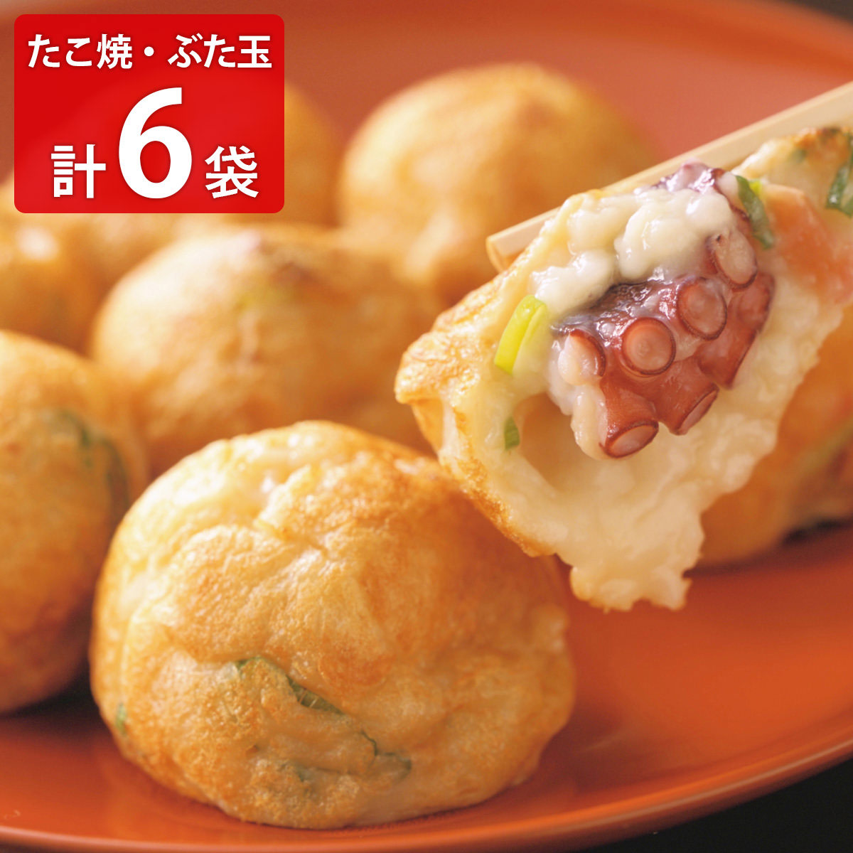 たこ八 たこ焼 かるしお お好み焼 ぶた玉 冷凍 〔(たこ焼6個、濃厚ソース 他)×3・(お好み焼、濃厚ソース、薬味)×3〕 和風惣菜