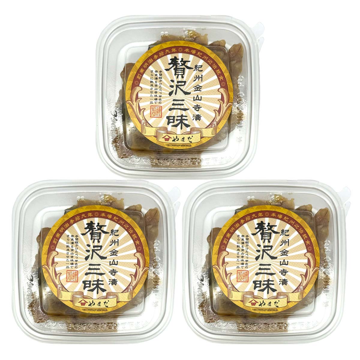 やまだ 紀州金山寺漬 贅沢三昧 老舗の味 〔80g×3〕 味噌 もろみ漬