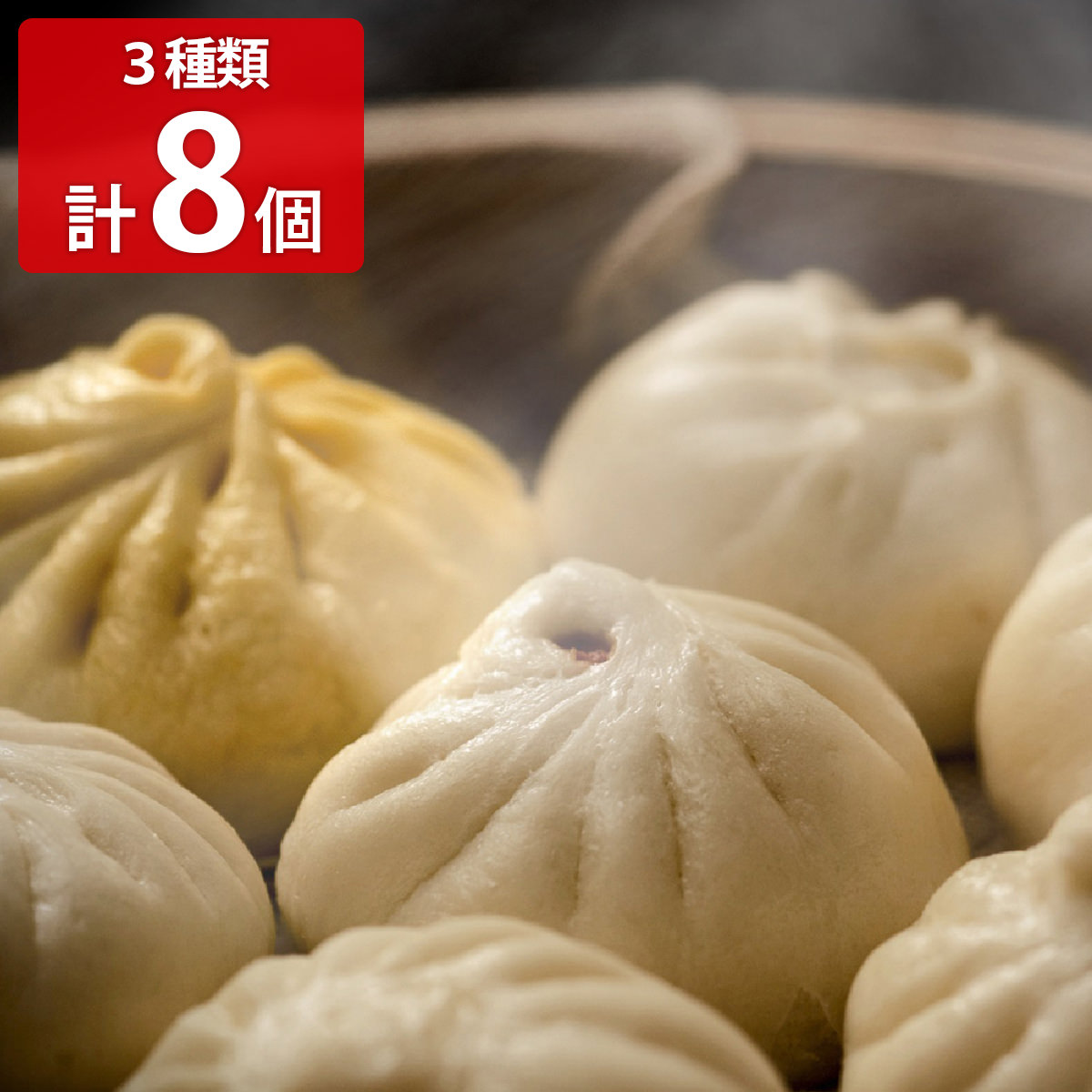 名古屋肉まん本舗 招福肉まん バラエティーセット 〔カレーまん180g×4、肉まん100g×2、八丁肉まん100g×2〕 中華まん 冷凍