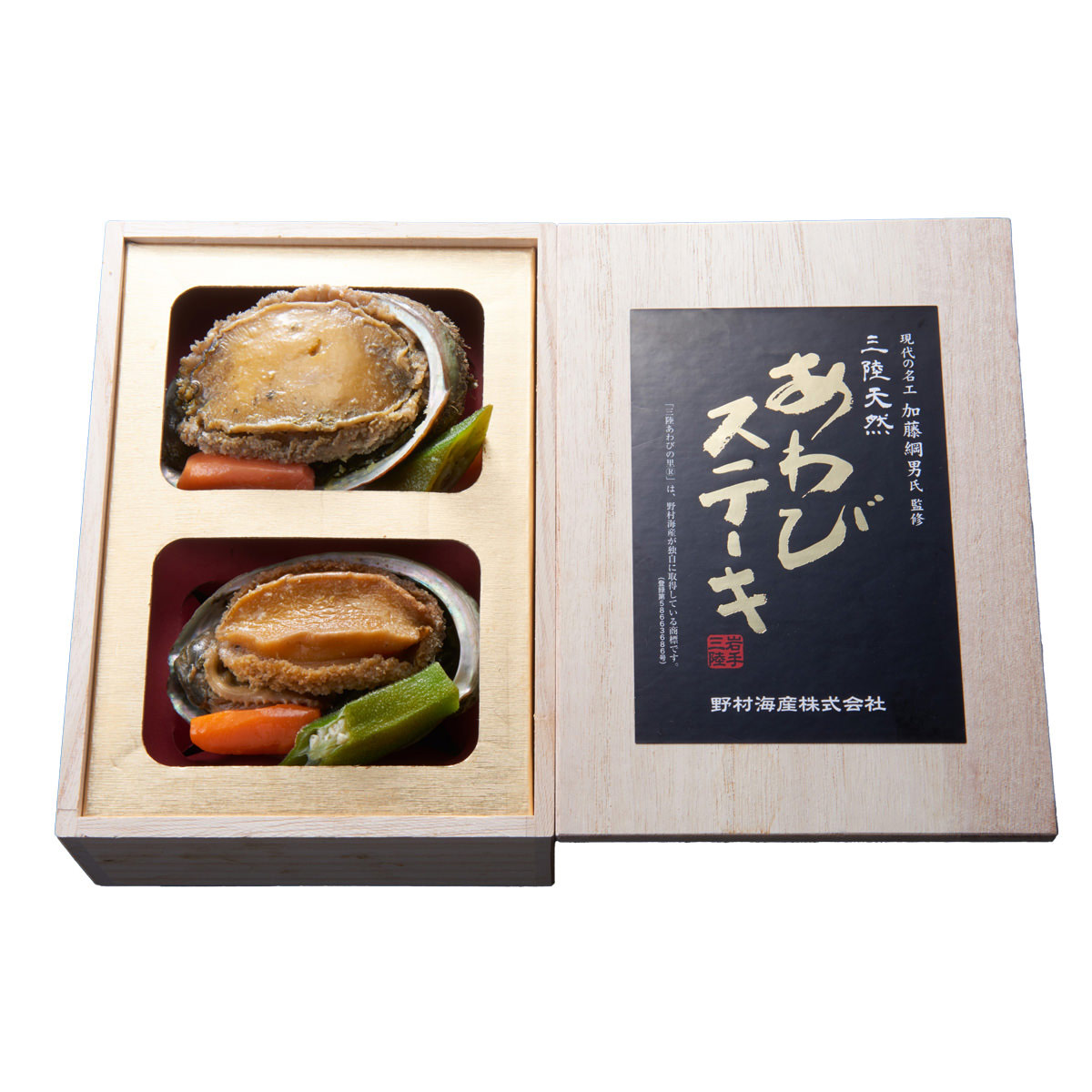 三陸産 天然 あわびステーキ 贈答用桐箱入り 〔約120g×2〕 鮑 冷凍 魚介惣菜