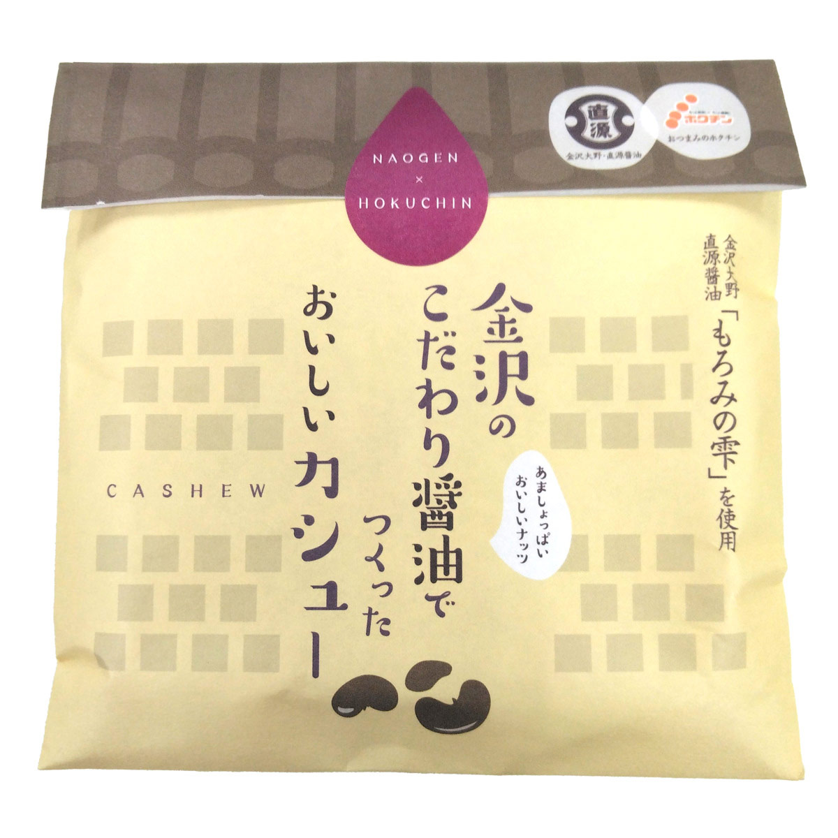 金沢のこだわり醤油でつくった おいしい カシュー 〔35g×3個〕 ナッツ おつまみ