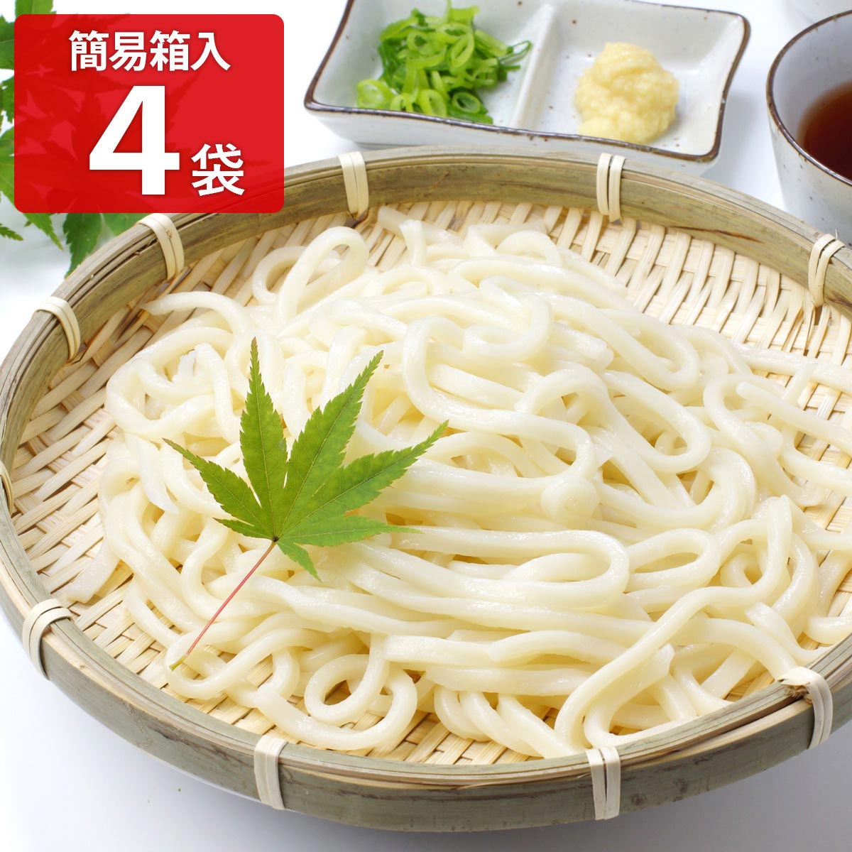 国産小麦 能登塩使用 手延べ清流うどん 簡易箱 〔180g×4袋〕 うどん
