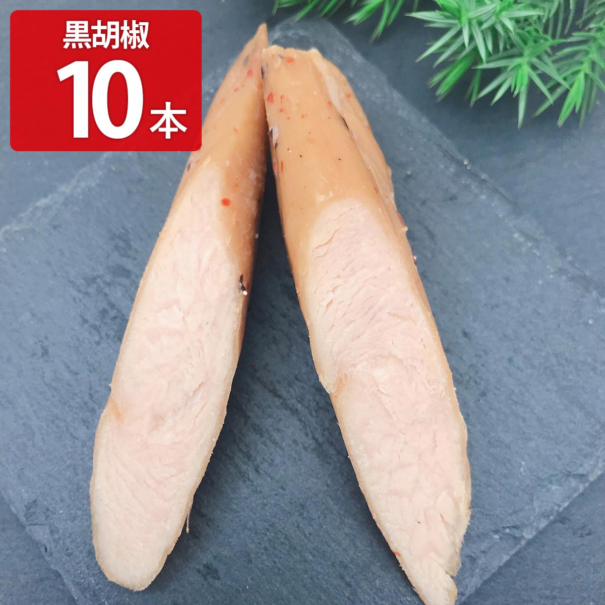 宮崎産 鶏ささみ 燻製 黒胡椒 〔28g×10〕 くんせい おつまみ