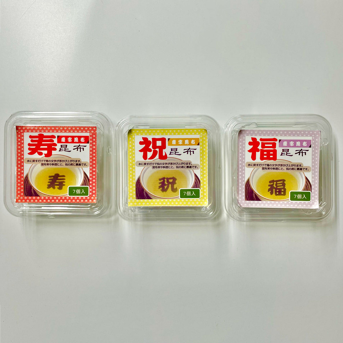 慶字昆布 寿・祝・福 飾りこんぶ ソフトケース入 〔寿昆布×7、祝昆布×7、福昆布×7〕 昆布